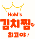 김치찜이 최고야 로고